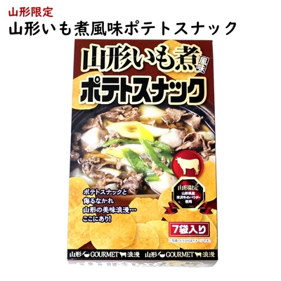 山形いも煮風味ポテトスナック 1箱(7袋入り)