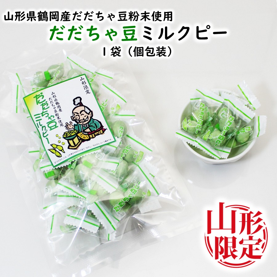 だだちゃ豆ミルクピー 1袋(80g) 豆菓子｜山形お土産 | 加藤物産