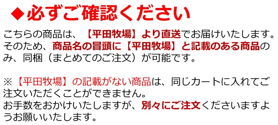 ご購入に関する注意事項
