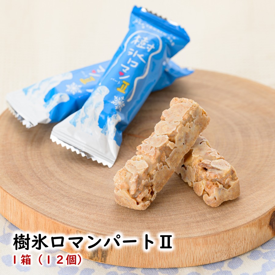 樹氷ロマンパートII 1箱(12本入り) | 加藤物産オフィシャルEC