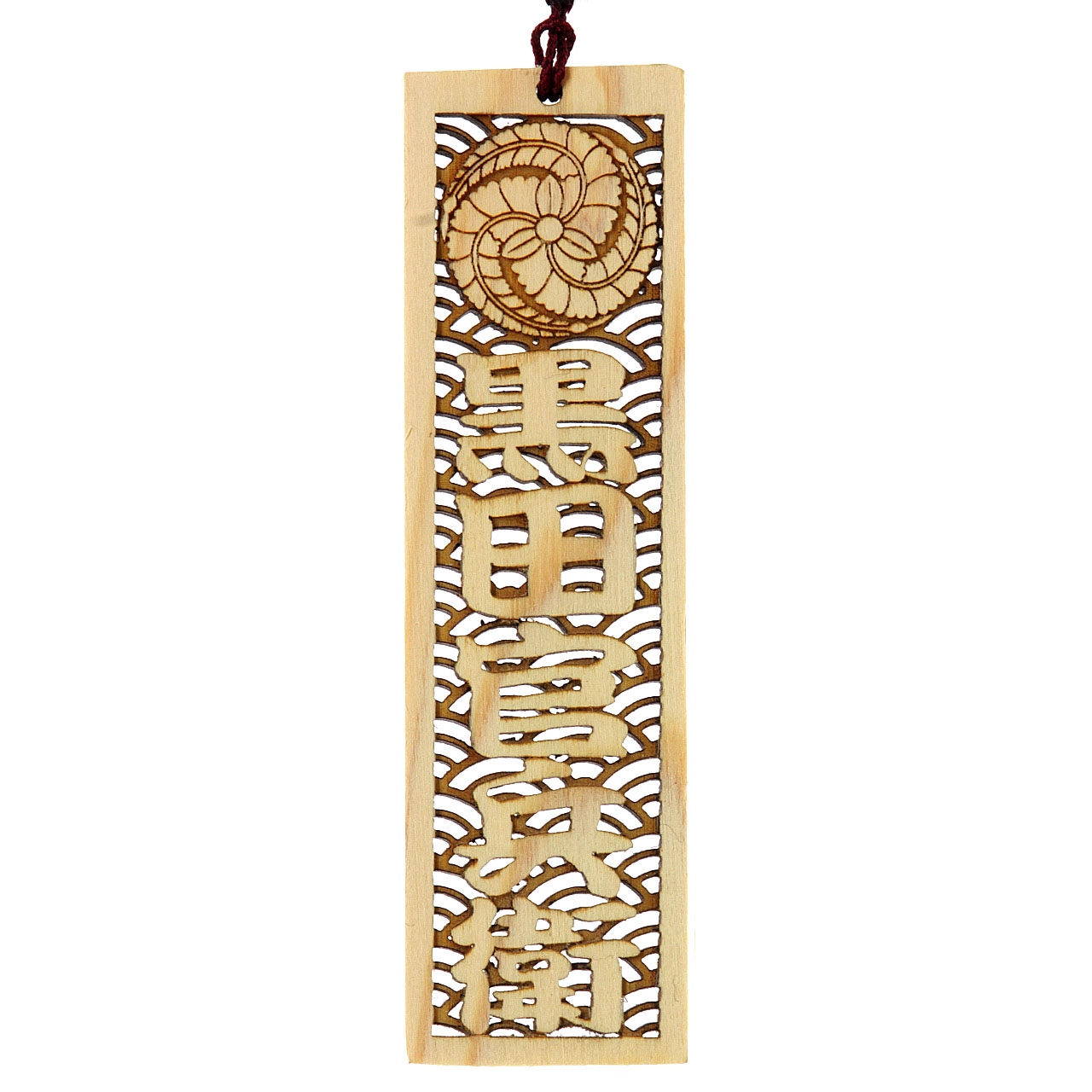 戦国木札-L-黒田官兵衛