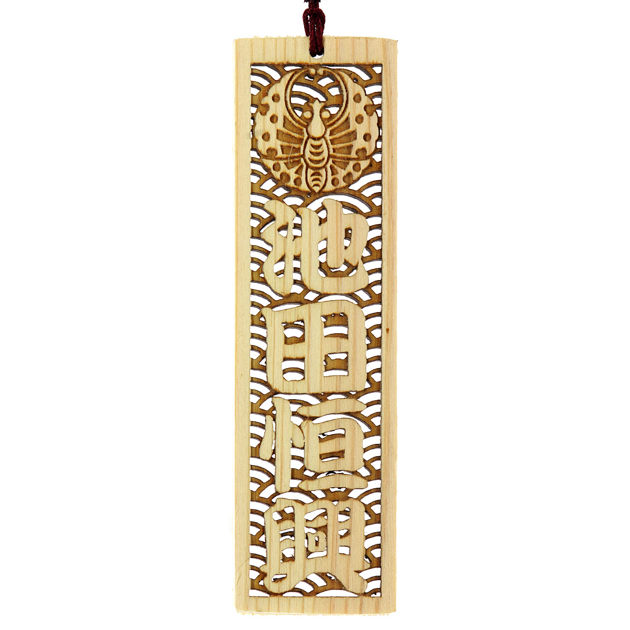 戦国木札 池田恒興 ミライスモール 戦国木札 池田恒興 ミライスモール