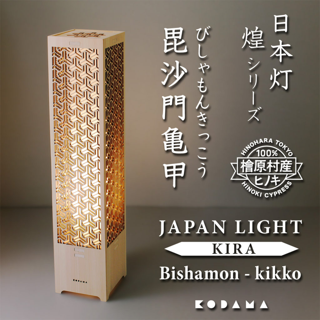 日本灯 ミライスモール