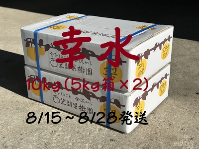 幸水梨１０ｋｇ｛５ｋｇ（8～14個）&times;２箱｝※8/15～8/28発送