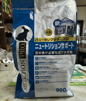 バニーセレクションプロ　ニュートリションサポート900g
