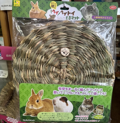 サンコー　ヘイヘイトイ　まるマット