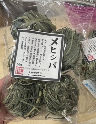 メヒシバ