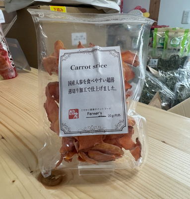 Carrot srice