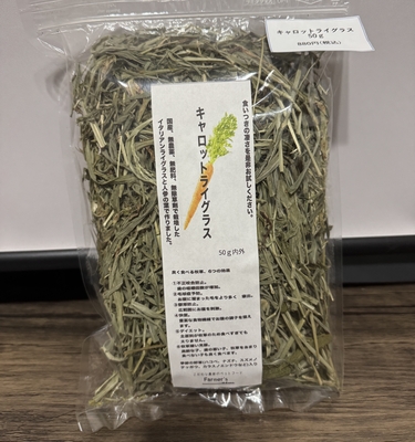 キャロットライグラス50g