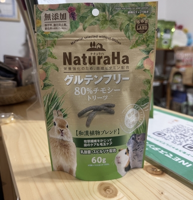 マルカン ナチュラハグルテンフリー80%チモシートリーツ60ｇ