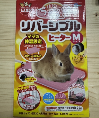 マルカン　リバーシブルヒーターM
