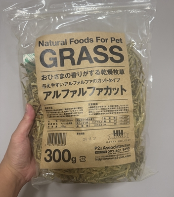 アルファルファカット(アメリカ産)300ｇ