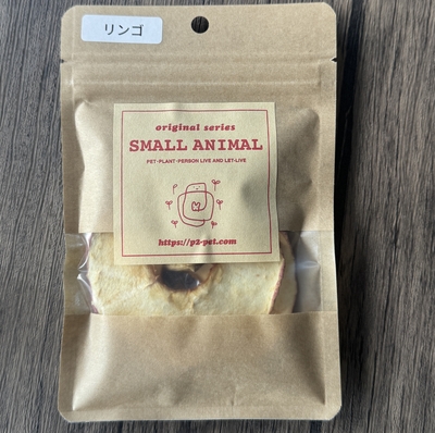 スモールアニマルシリーズ　国産　りんごの輪切り10g