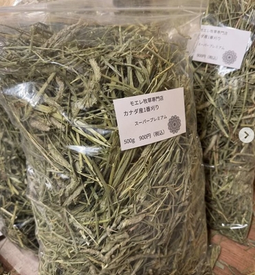 カナダ産スーパープレミアムチモシー500ｇ