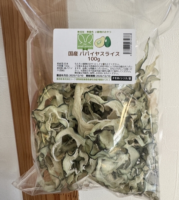 パパイヤスライス100g