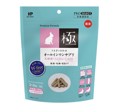 きわみ　オールインワンサプリ