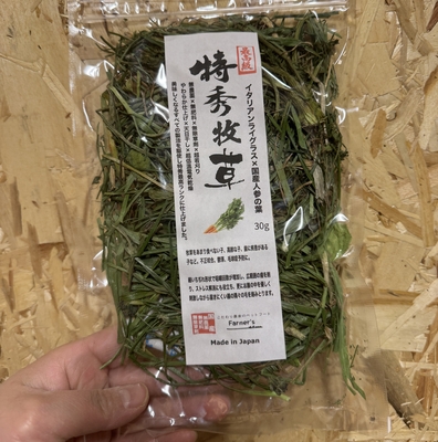特秀牧草　イタリアンライグラスにんじんの実入り30g