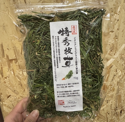特秀牧草　イタリアンライグラスにんじんの実入り70g