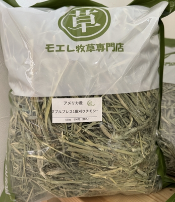 アメリカ産1番刈り500g(6月中旬入荷)茶葉混じり　短め　