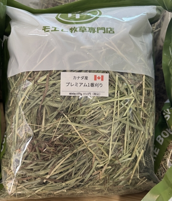 カナダ産プレミアムチモシー550gかなり茶葉多め