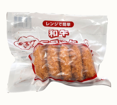 【レンジ】和牛コロッケ（5個）