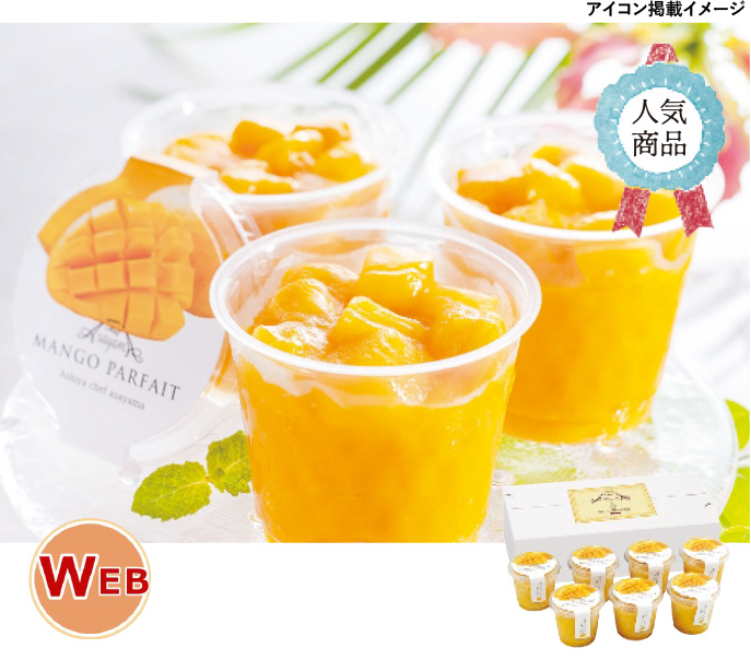 アイコン掲載イメージ