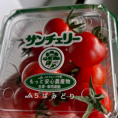 ミニトマト（サンチュリー）3パック