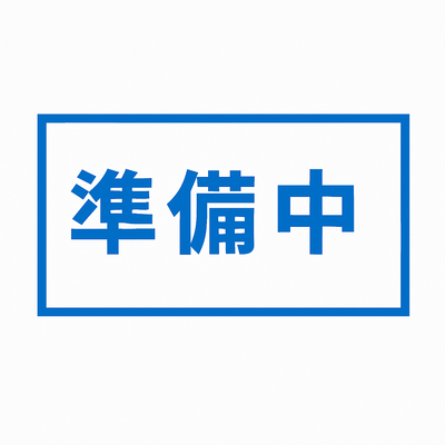 【準備中】銚子のアムスメロン ６月頃より