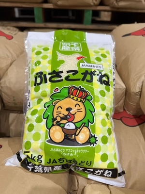 千葉県産 令和7年産新米：ふさこがね | JAちばみどりストア