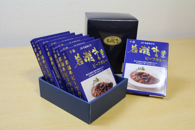 若潮牛カレー　７個入り(化粧箱)　