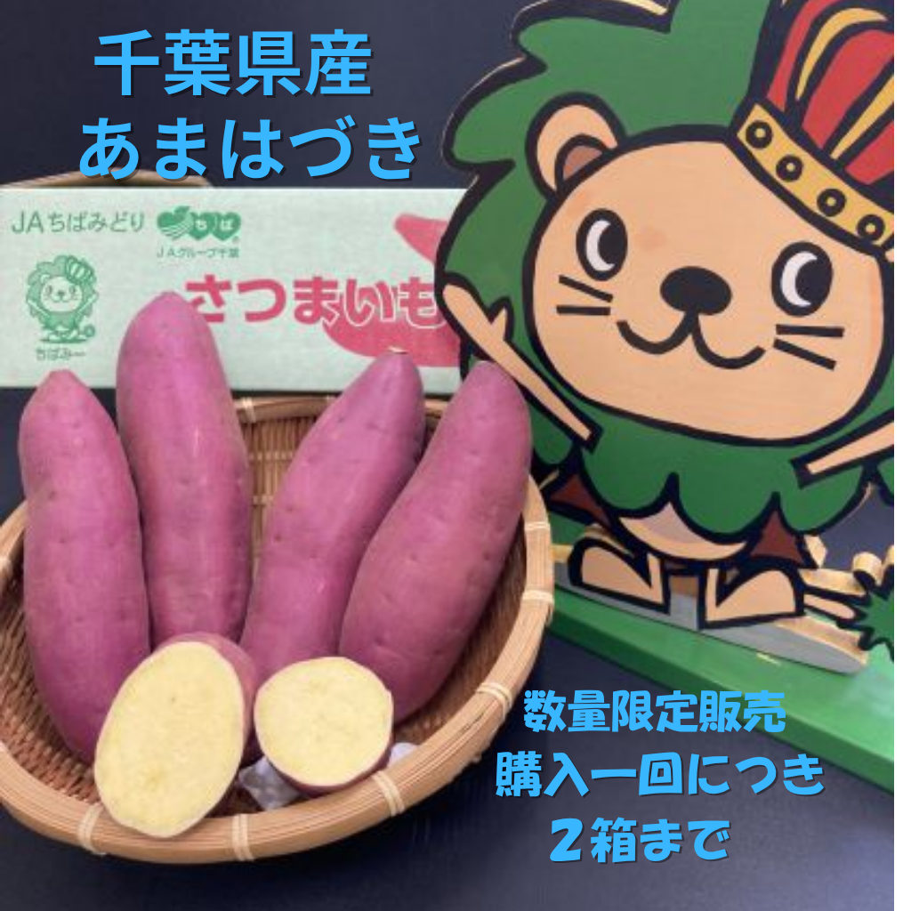 整理あまはづき　さつまいも　訳あり　Ｌサイズ　25kg 整理様専用あまはづき さつま 野菜 いも 訳あり Lサイズ 25kg