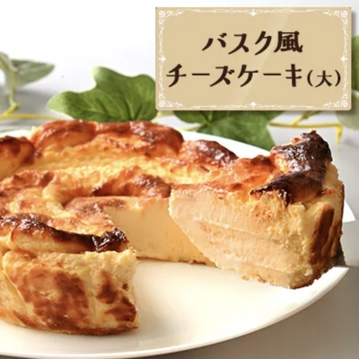 バスク風チーズケーキ