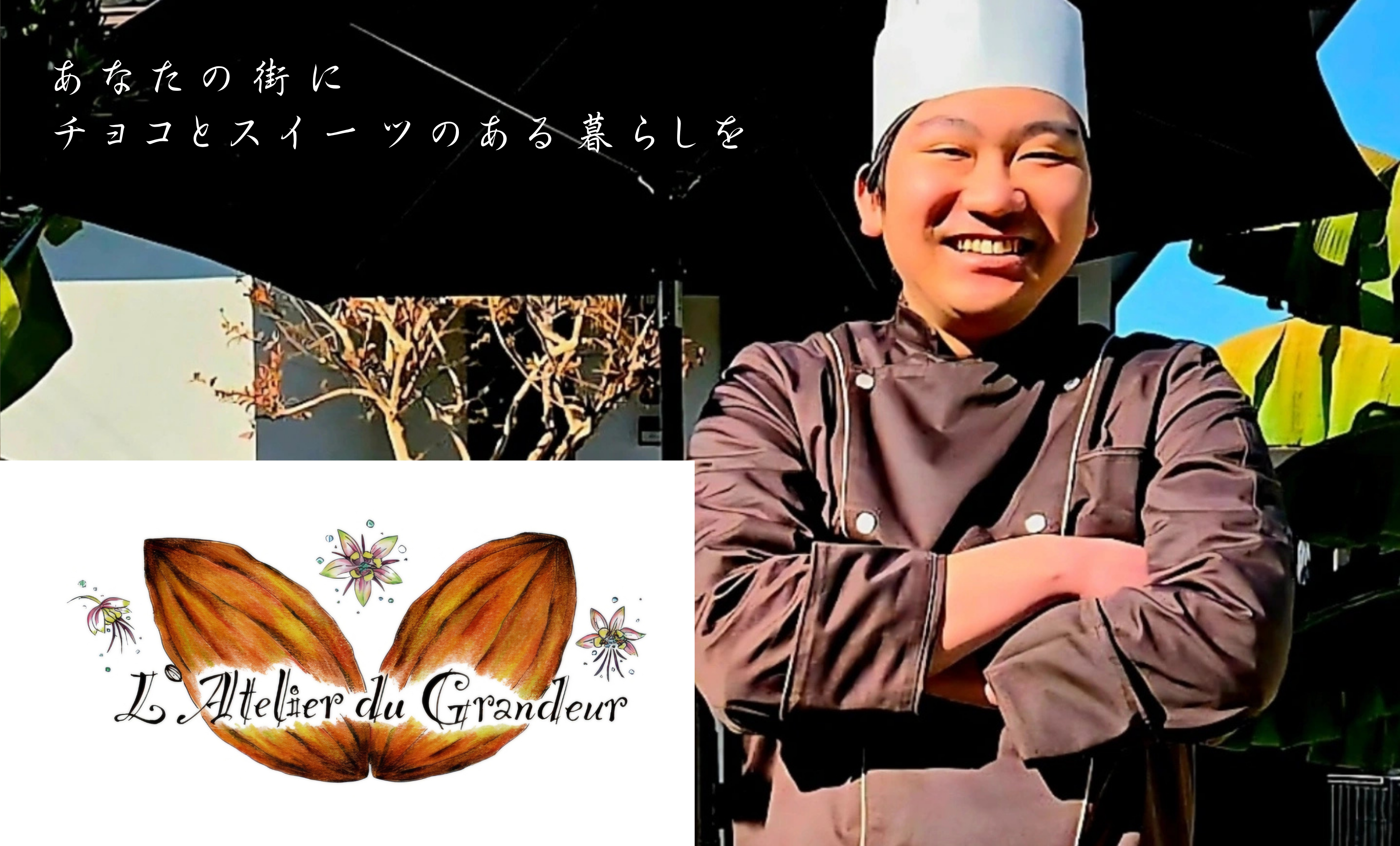 ラトリエドゥグランドール