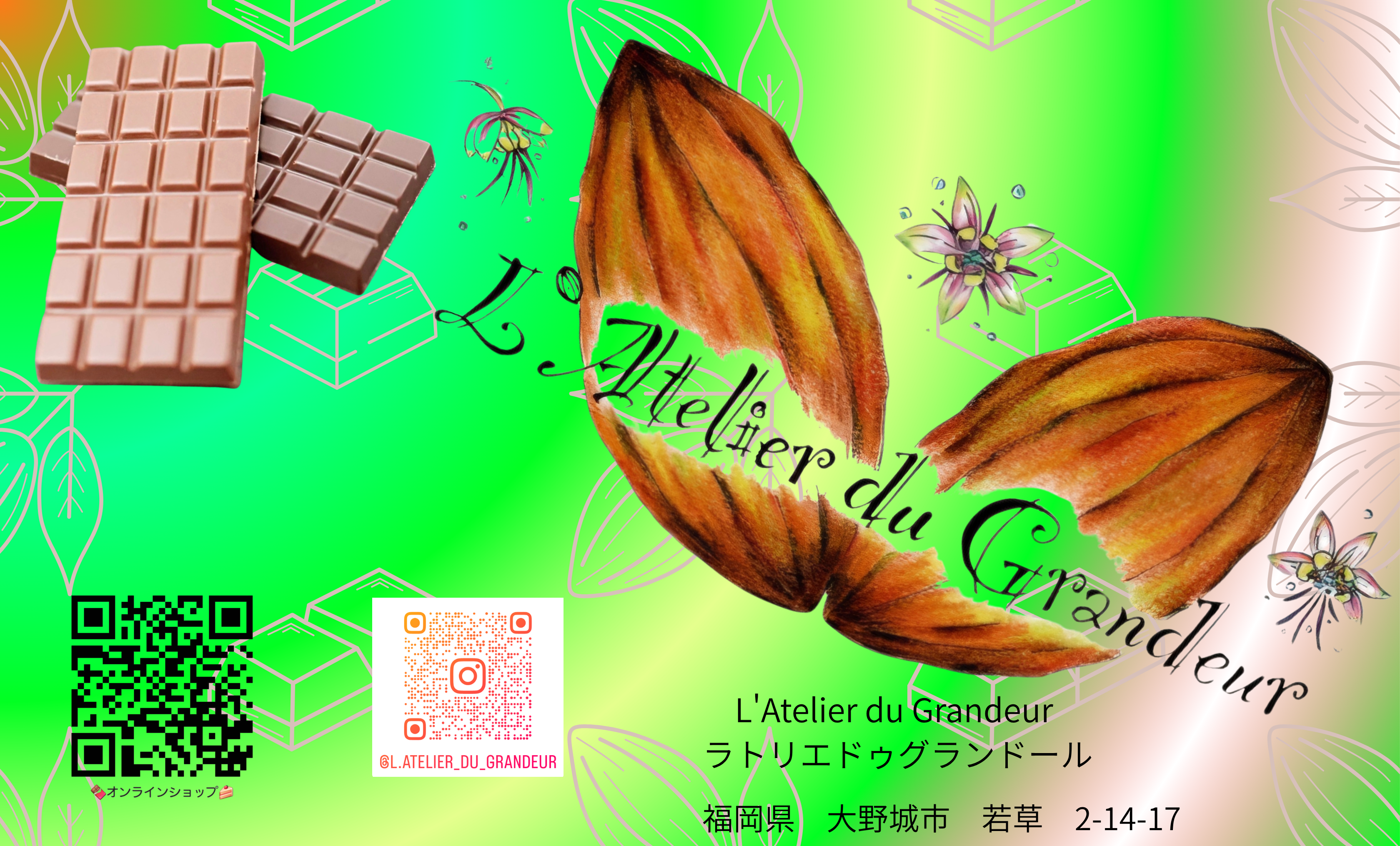 ラトリエドゥグランドール
