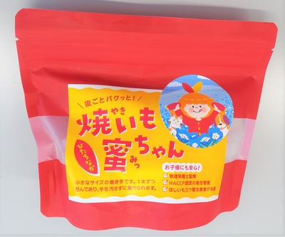 焼き芋蜜ちゃん