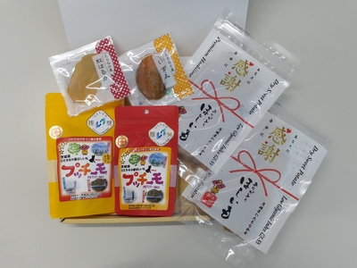ほしいーもんプレミアムボックス