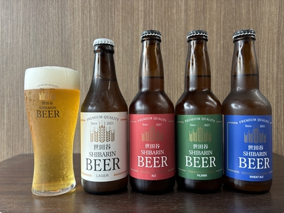 世田谷しばりんビール飲み比べ6本セット（要冷蔵）ラガー2本エール、ピルスナー、ウィートエールで４本
