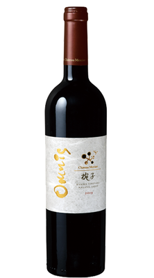 シャトー・メルシャン 椀子オムニス