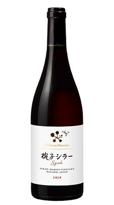 シャトー・メルシャン 椀子シラー