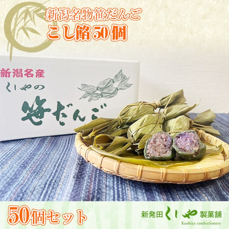 【50個セット】こし餡50個