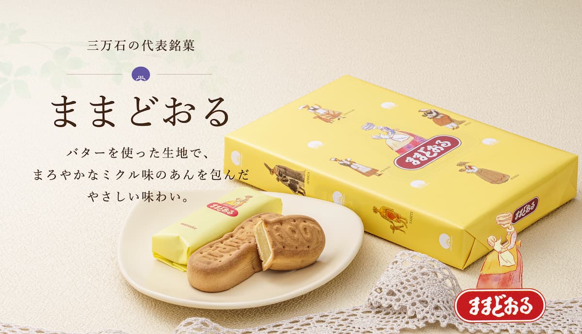 ままどおる