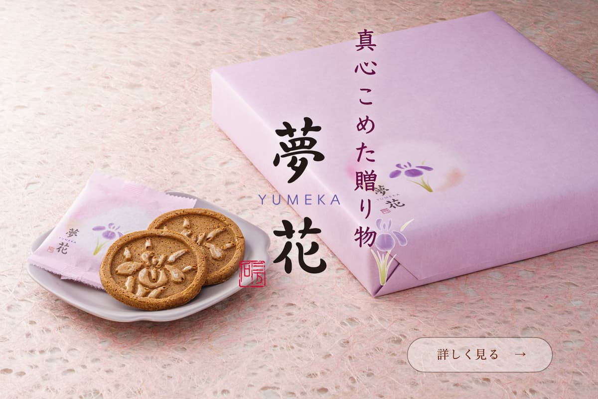 甘香煎餅 夢花