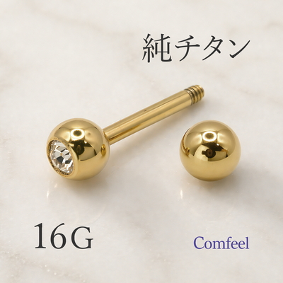 純チタンボディピアス 16G ゴールド 4mm ジュエル ストレートバーベル 1個入 陽極酸化処理 金属アレルギー対応 JIS2種相当