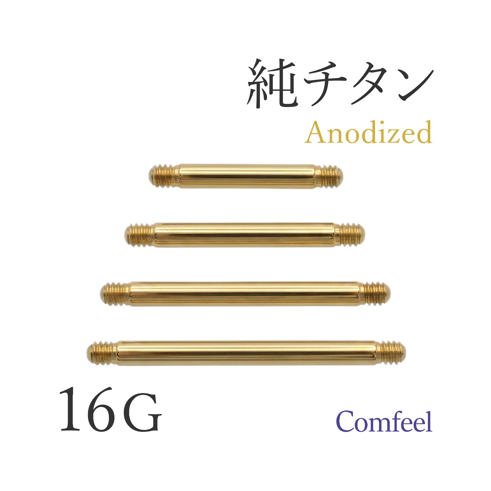 純チタン ストレートバーベル シャフト 16G 内径6mm パーツ 金属アレルギー対応 JIS2種 1個入 ボディピアス