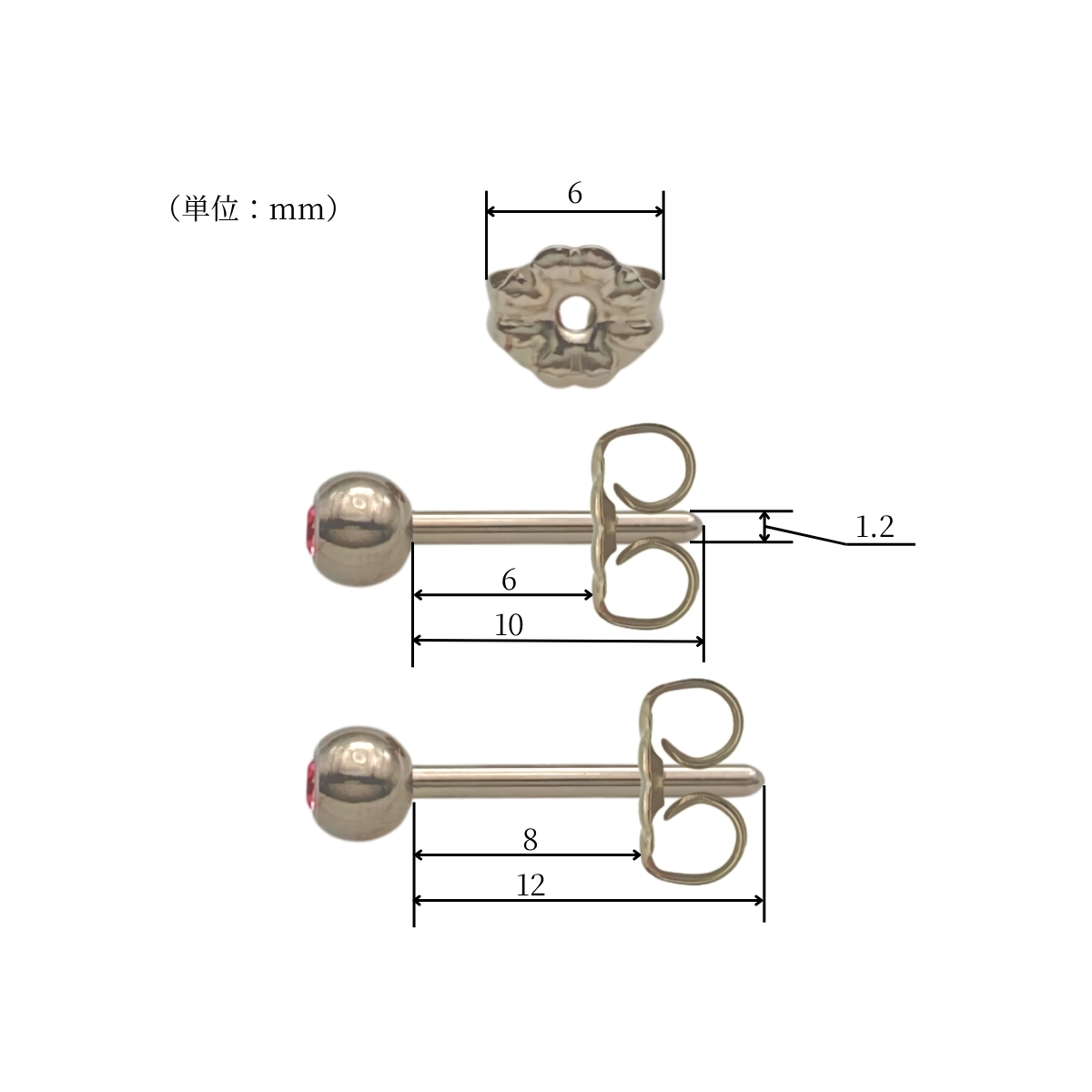 軸の長さは10mmと12mmの2種類。10mmはキャッチをはめた際の有効長さは最大6mm。12mmは最大8mmです。キャッチの大きさは直径6mm。