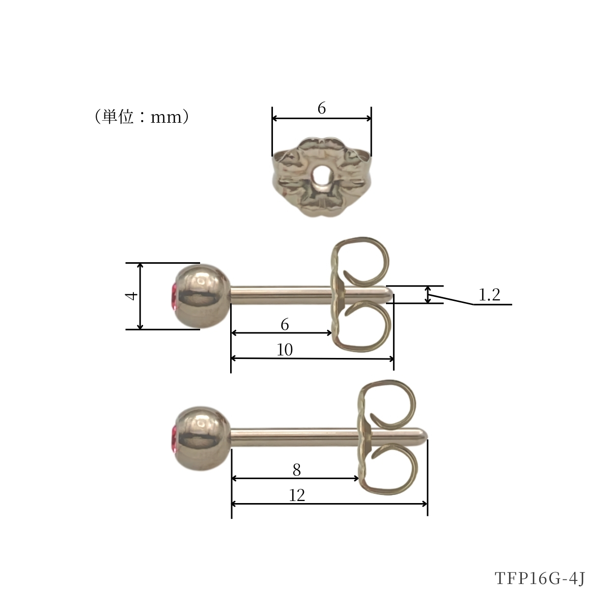 軸の長さは10mmと12mmの2種類。10mmはキャッチをはめた際の有効長さは最大6mm。12mmは最大8mmです。キャッチの大きさは直径6mm。