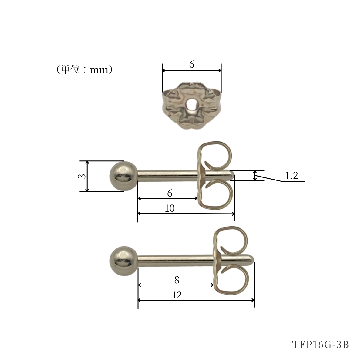 軸の長さは10mmと12mmの2種類。10mmはキャッチをはめた際の有効長さは最大6mm。12mmは最大8mmです。キャッチの大きさは直径6mm。
