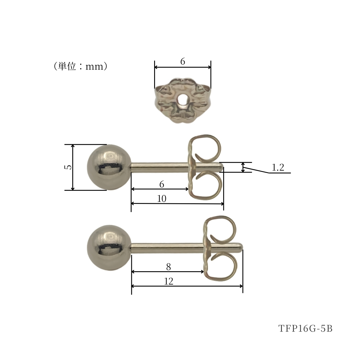 軸の長さは10mmと12mmの2種類。10mmはキャッチをはめた際の有効長さは最大6mm。12mmは最大8mmです。キャッチの大きさは直径6mm。