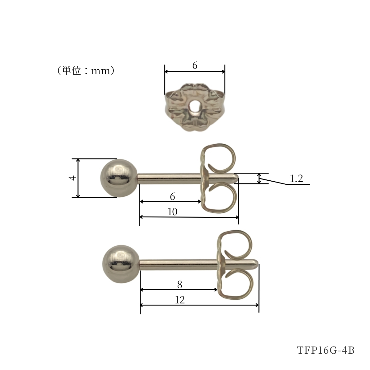 軸の長さは10mmと12mmの2種類。10mmはキャッチをはめた際の有効長さは最大6mm。12mmは最大8mmです。キャッチの大きさは直径6mm。