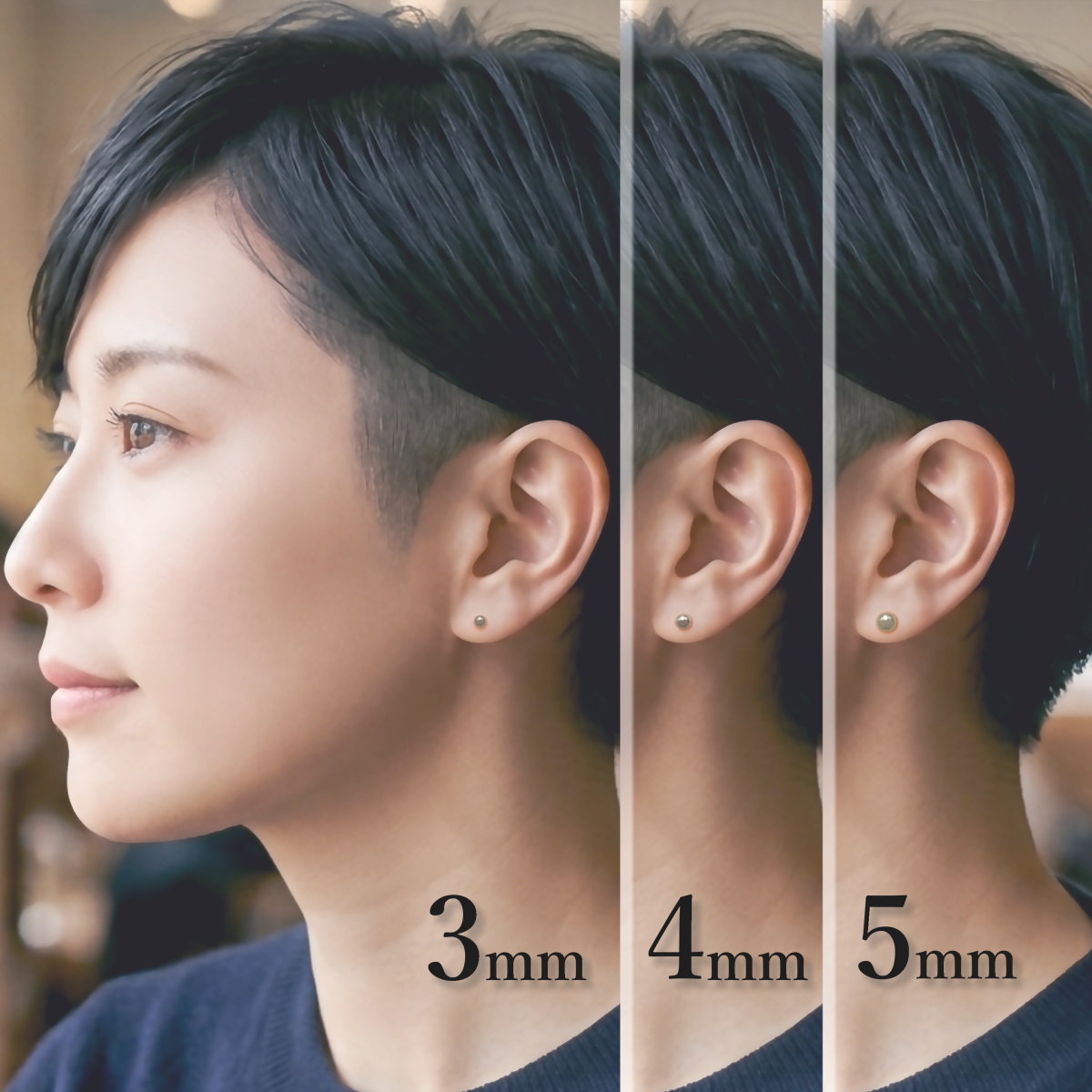 3mm玉、4mm玉、5mm玉の比較画像です。